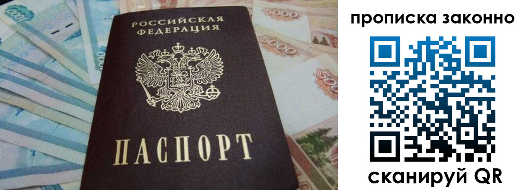 прописка для работы в Покрове