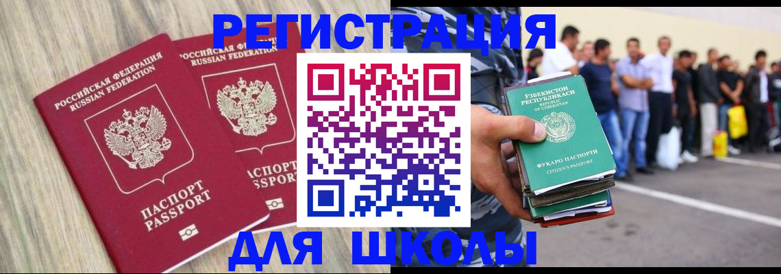 временная регистрация в квартире в Покрове