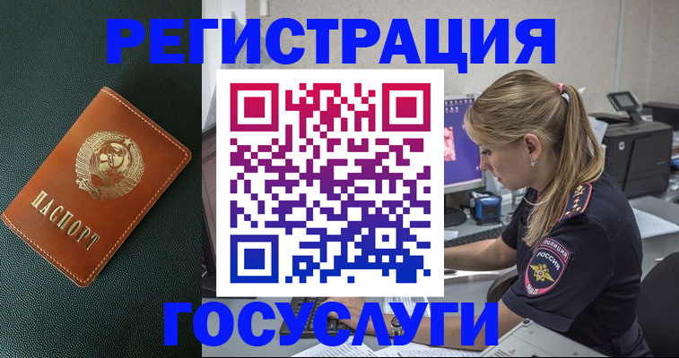 купить прописку в Покрове