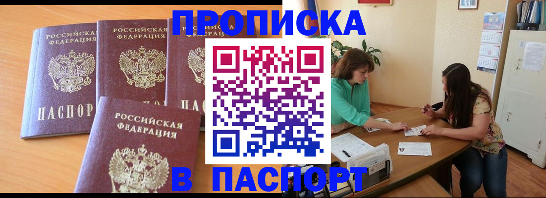 временная регистрация собственник в Покрове
